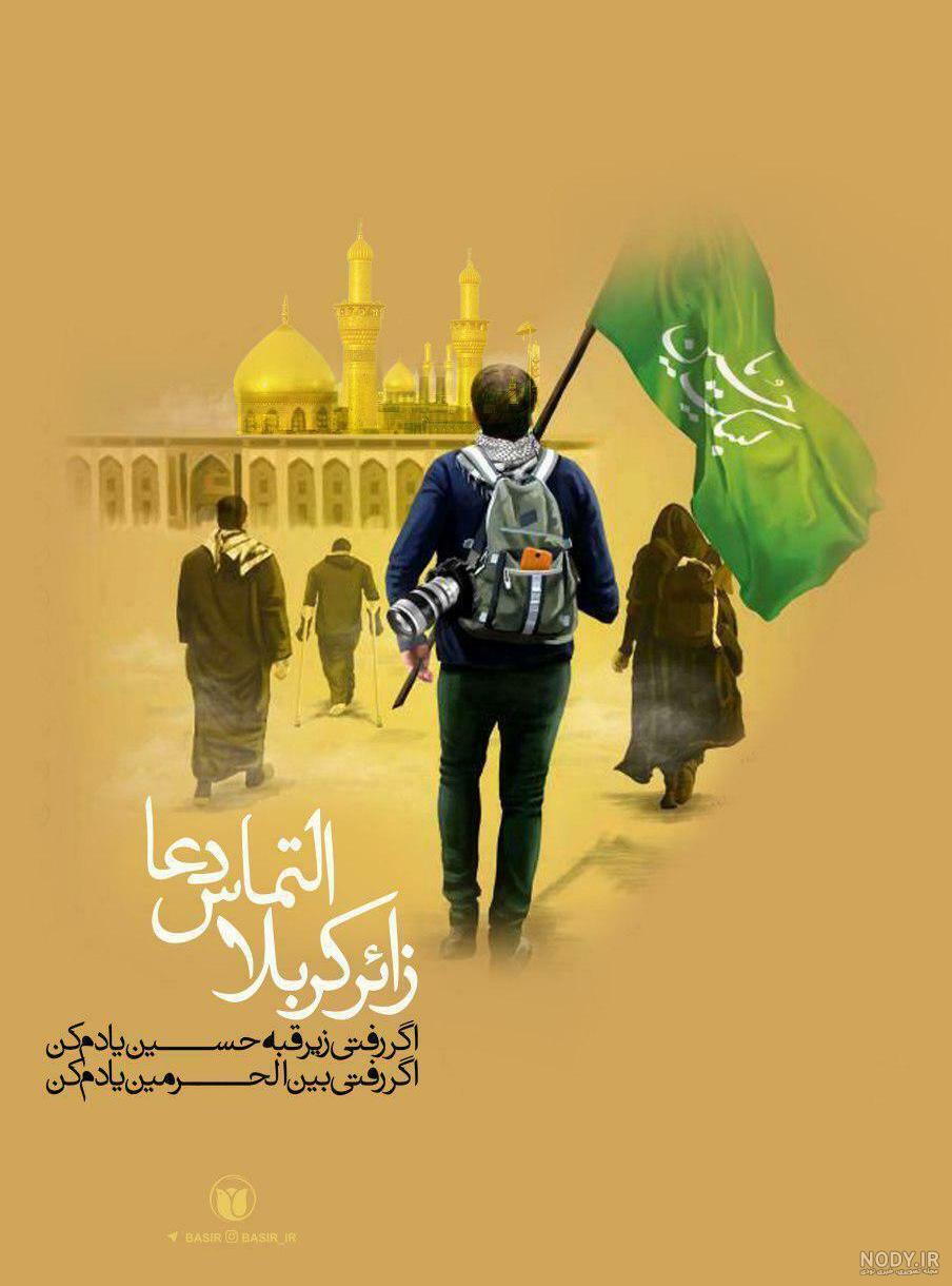 اشعار دهه اول محرم - دلسوختگان