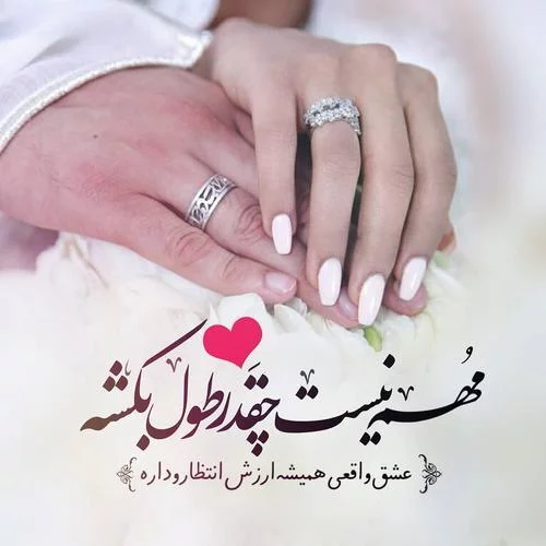 ایده جذاب ژست عکس نامزدی