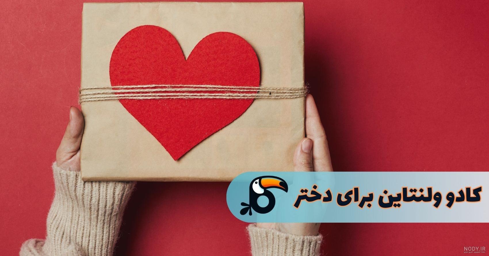 ایده کادوی ولنتاین برای مرد