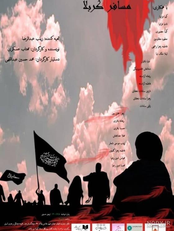 بدرقه زائرین کربلا :: کـفــشـــداری 11 بدرقه زائرین کربلا :: کـفــشـــداری 11