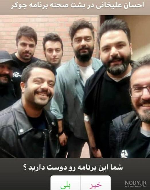 بیوگرافی احسان علیخانی و همسرش و پدر و مادر +عکس خانواده - 24 نویس