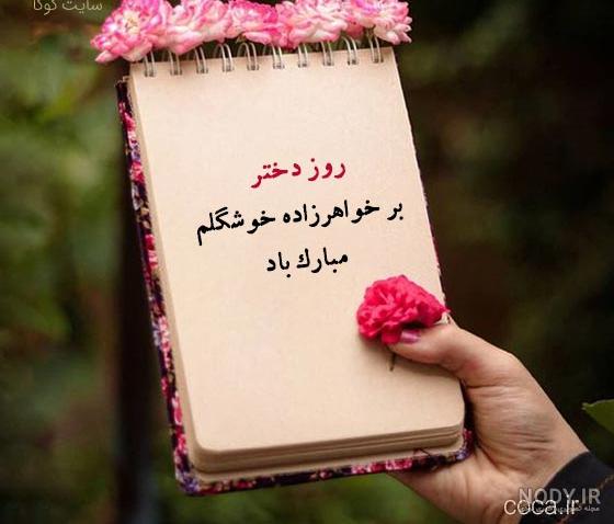 تبریک روز زن به خواهر؛ خواهرم روز زن و مادر مبارک - ستاره تبریک روز زن به خواهر؛ خواهرم روز زن و مادر مبارک - ستاره