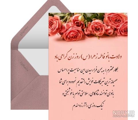 تبریک روز زن به معلم فرزندم [دختر و پسر] - دیبامگ