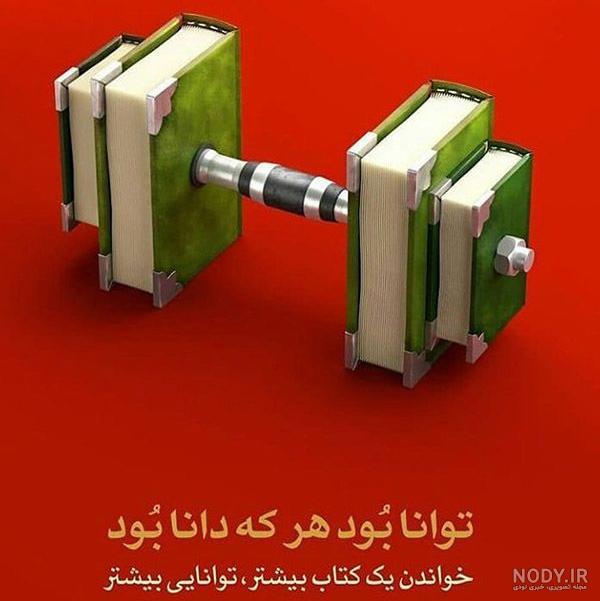 تصاویر طنز به مناسبت هفته کتاب و کتابخوانی | نوجوان ها