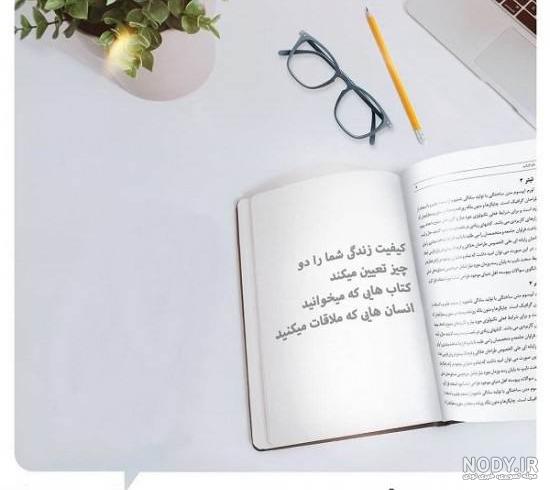 تصویرنوشته‌هایی برای کتاب‌دوستان | | کتابدار 2.0