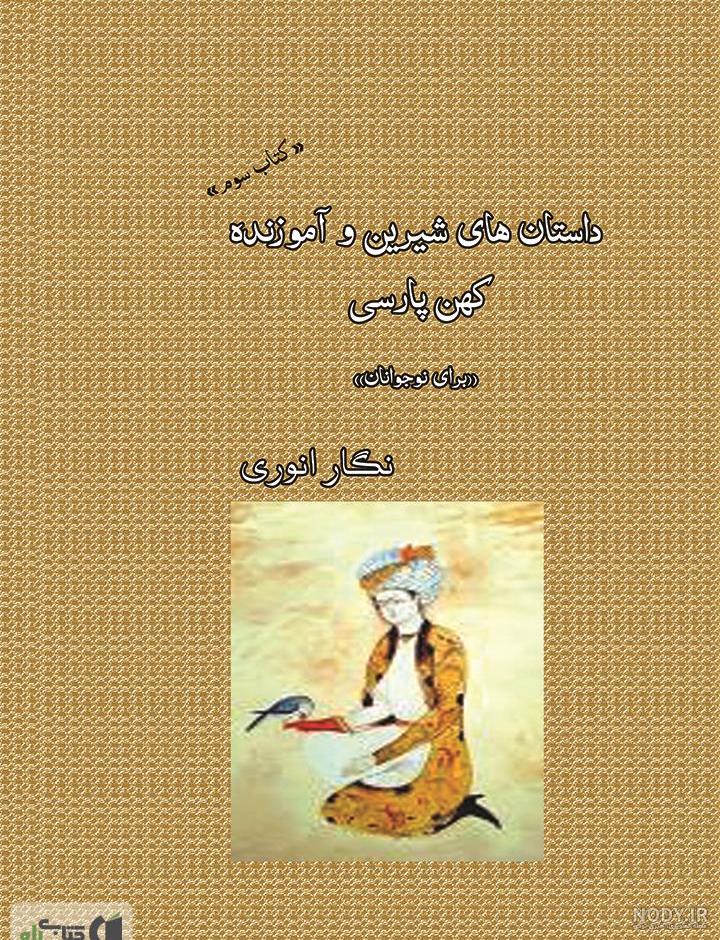 تصویرگری متن کتاب داستان | بررسی ارتباط متن و تصویر | تصویرسازی دنیایی بی پایان تصویرگری متن کتاب داستان | بررسی ارتباط متن و تصویر | تصویرسازی دنیایی بی پایان