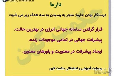 جملات و متن کارما برای کپشن | زیبا متن