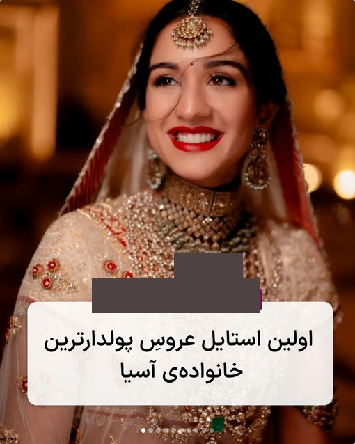 جنجال عروسی ۷۴ میلیون دلاری در هند +تصاویر