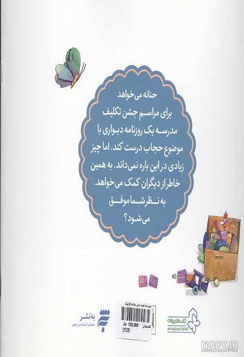 داستان کی از همه قوی‌تره؟