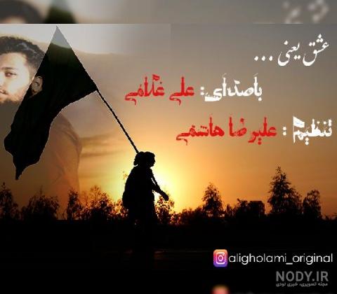 دانلود آهنگ فعلا پی عشق و حاله هنو کم سن و ساله رضا کرمی تارا | کیفیت  اورجینال - موزیک تگ