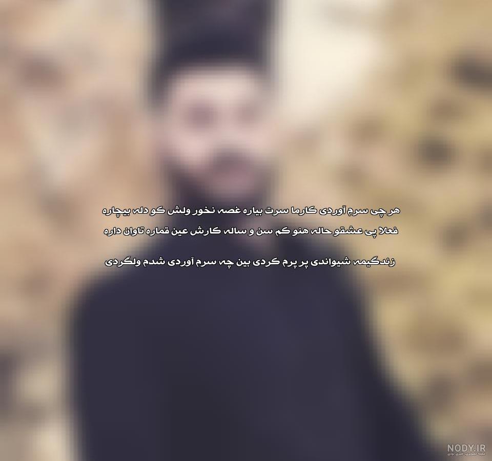 دانلود آهنگ کم کم کم ولیم برینه ریمیکس بیس دار MP3 دانلود آهنگ کم کم کم ولیم برینه ریمیکس بیس دار MP3