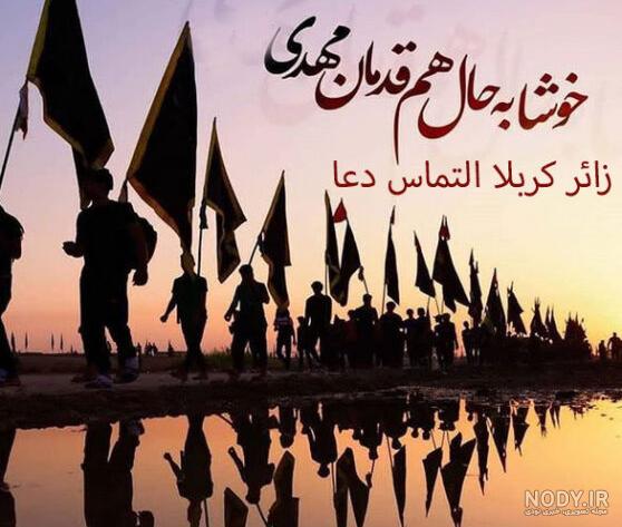 دانلود طرح لایه باز بدرقه مسافران نوروز با عنوان سفر به سلامت کد فایل  8635029 | طرح دات آی آر