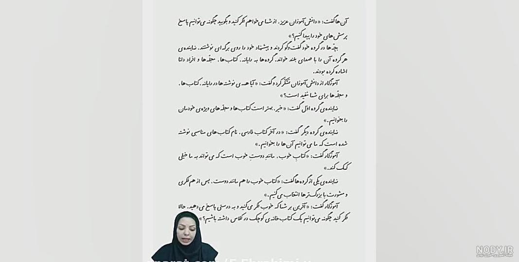 دانلود پاورپوینت کتابخانه ی کلاس ما (درس 1 فارسی دوم دبستان)