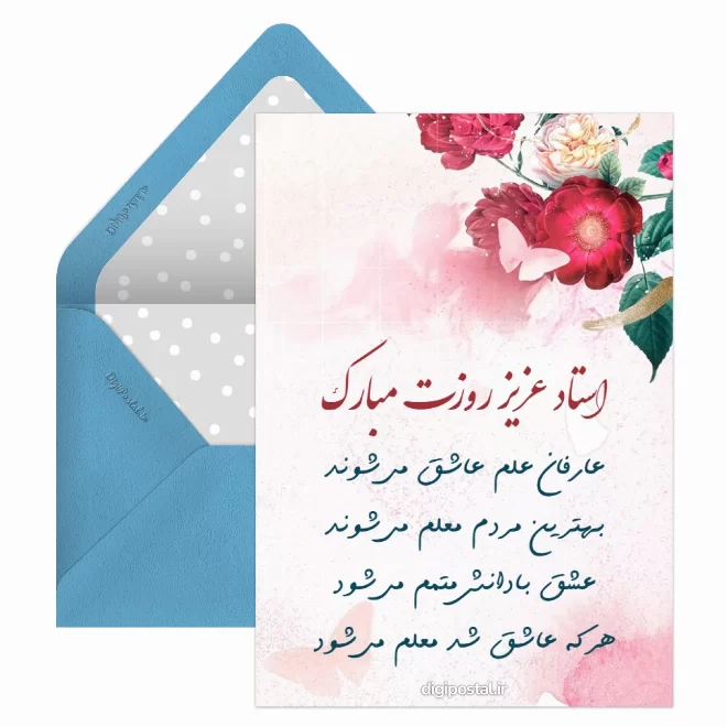 عکس تبریک روز مادر برای معلم