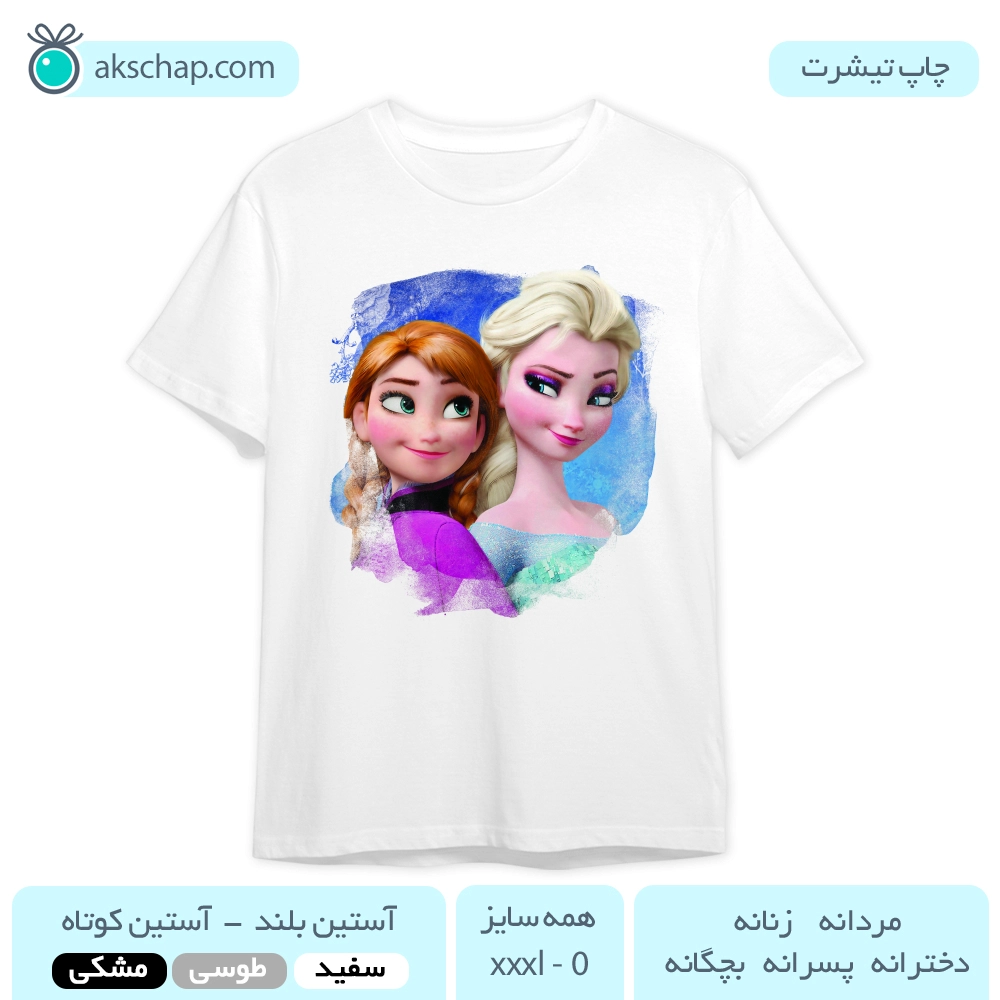 عکس لباس دخترانه السا و آنا