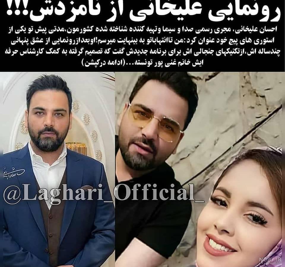 عکس مراسم ازدواج احسان علیخانی - عکس نودی