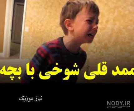 عکس ممد قلی مامانش عکس ممد قلی مامانش