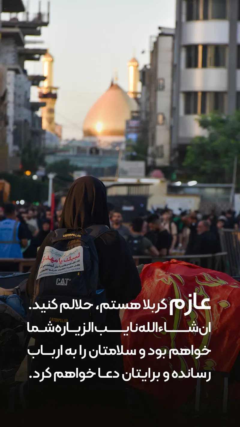 عکس نوشته اربعین | 60 عکس پروفایل زیبا در مورد کربلا و اربعین حسینی -  دلبرانه