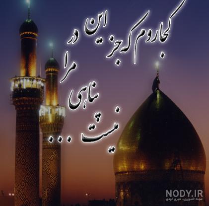 عکس نوشته بدرقه مسافر کربلا