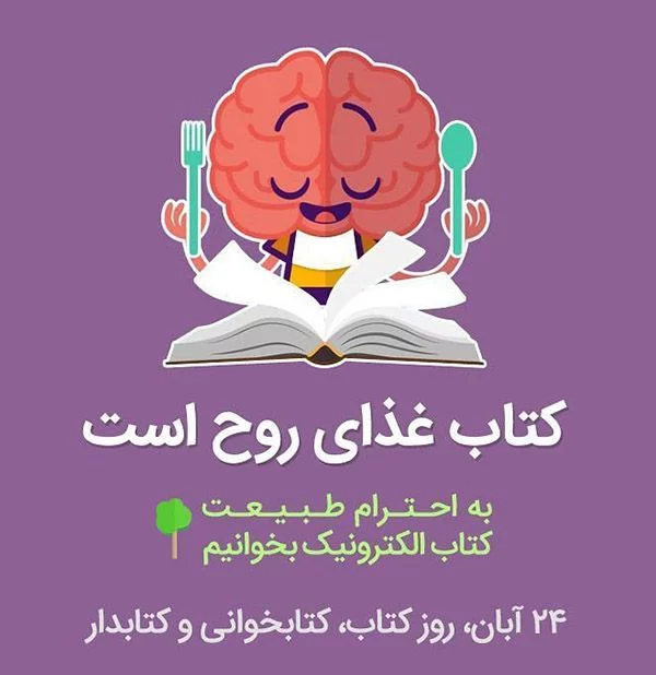 عکس نوشته روز کتاب - عکس نودی