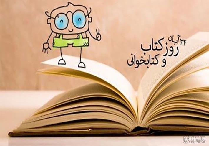 عکس نوشته مسابقه کتابخوانی