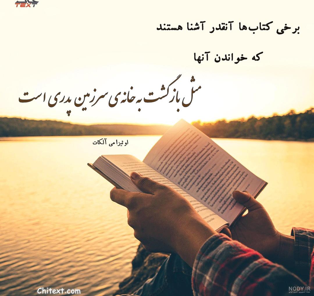 عکس نوشته های کتاب انجیل