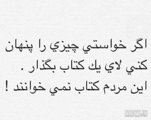 عکس نوشته کتاب خوانی
