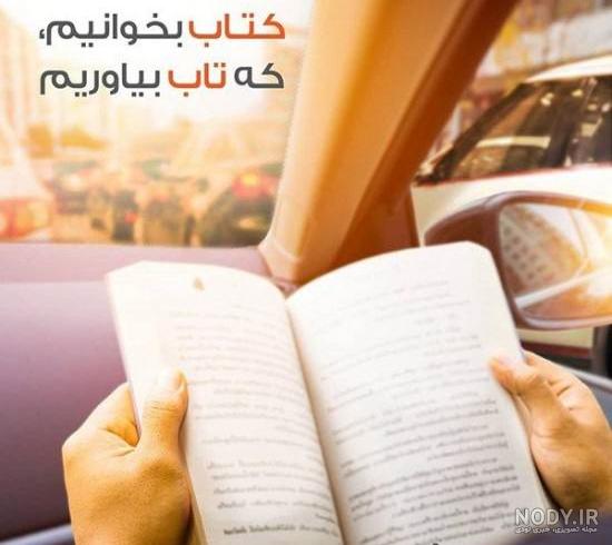 عکس نوشته کتاب ها