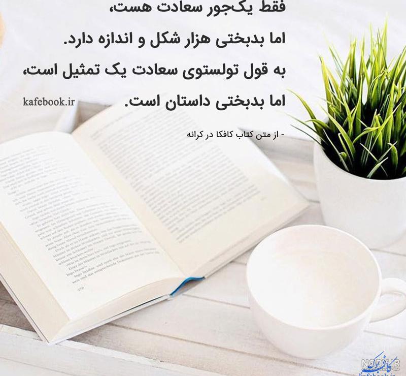 عکس نوشته کتاب و کتابخوانی😍 :: هم‌اندیشان ۱۳۴۸