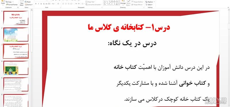عکس نوشته کتابخانه کلاس ما