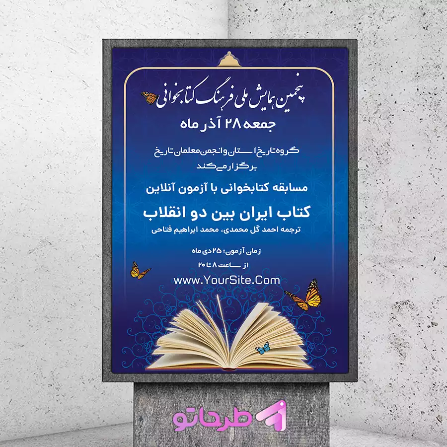 عکس هفته کتاب و کتابخوانی مبارک عکس هفته کتاب و کتابخوانی مبارک