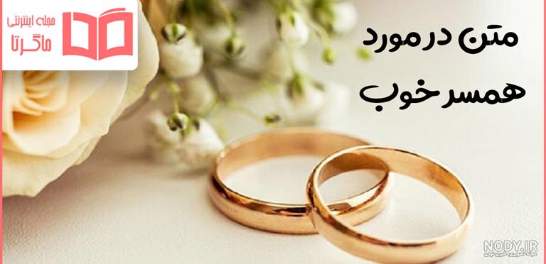 عکس پروفایل خبر ازدواج + متن های زیبا و عاشقانه دوستت دارم و عاشقانه
