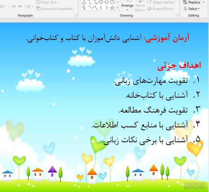 عکس کلاس دوم ابتدایی - عکس نودی