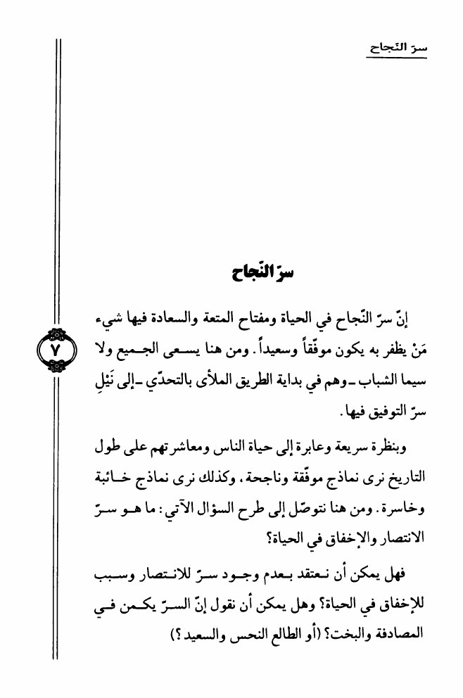 فارسی کلاس دوم درس اول کتابخانه کلاس ما