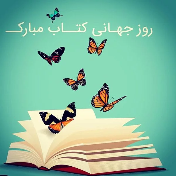 فراخوان جشنواره ملی عکس «زندگی با کتاب» منتشر شد - نهاد کتابخانه‌های عمومی  کشور