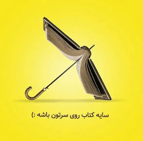 متن روز کتاب و کتابخوانی + عکس نوشته های به مناسبت این روز متن روز کتاب و کتابخوانی + عکس نوشته های به مناسبت این روز