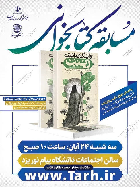 متن روز کتاب و کتابخوانی + عکس نوشته های به مناسبت این روز