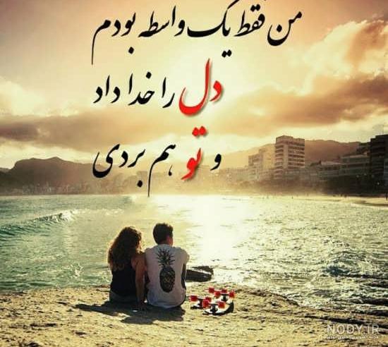 متن و کپشن عاشقانه برای دوران نامزدی و عقد با عکس نوشته