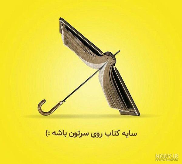 مجموعه عکس نوشته بیانات مقام معظم رهبری درباره کتاب و کتابخوانی | عصر هامون