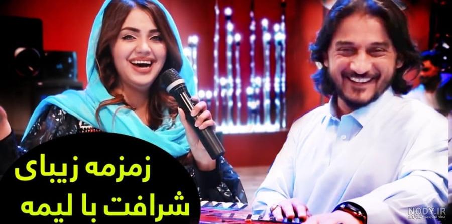 مدل لباس گند افغانی لیمه امیری + عکس های متنوع
