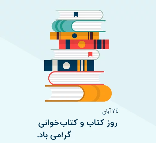 مسابقه کتابخوانی «از چیزی نمی‌ترسیدم» برگزار می شود