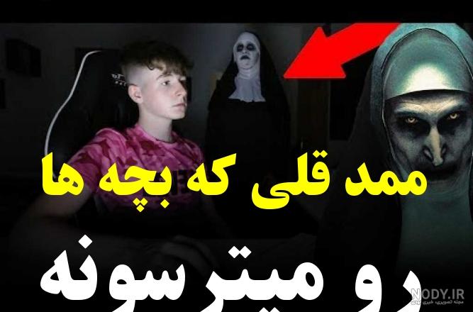 ممدقلی - YouTube