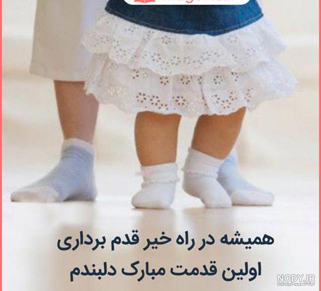 نی نی کوچولو - عکس ویسگون