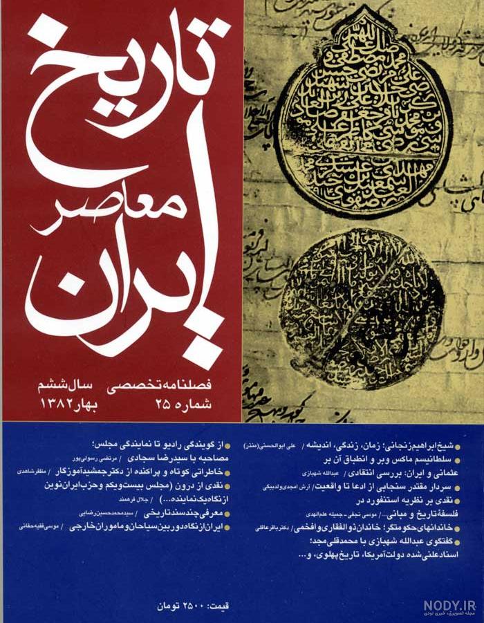 پسر ممد قلی کیست - عکس نودی
