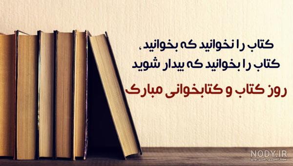 پوستر هفته کتابخوانی - بنر هفته کتابخوانی - کافه پی اس دی پوستر هفته کتابخوانی - بنر هفته کتابخوانی - کافه پی اس دی