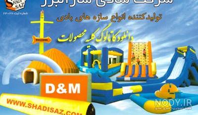 🏰 مهد کودک کلبه شادی مسجد سلیمان - مهدرو 🏰 مهد کودک کلبه شادی مسجد سلیمان - مهدرو