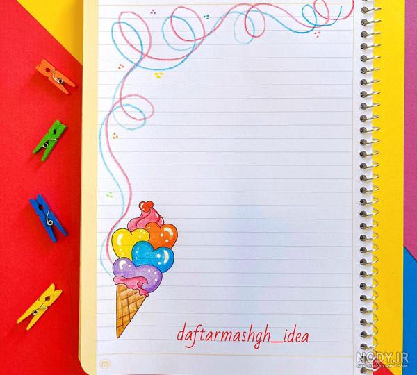 24 نقاشی برای دفتر مشق دخترانه (شیک و باکلاس)