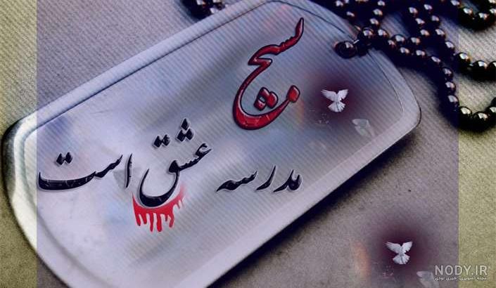 آموزش نقاشی به مناسبت هفته بسیج _هفته بسیج گرامی باد