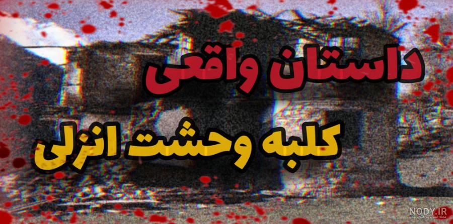 اجاره کلبه سوئیسی چوبی کنار تالاب - بندرانزلی اجاره کلبه سوئیسی چوبی کنار تالاب - بندرانزلی