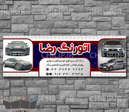 انجمن راسخون - نقاشی ماشین و انواع رنگ آمیزی ماشین برای کودکان